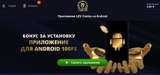 Выбор видеоигр и компаний на сайте онлайн-казино Lev