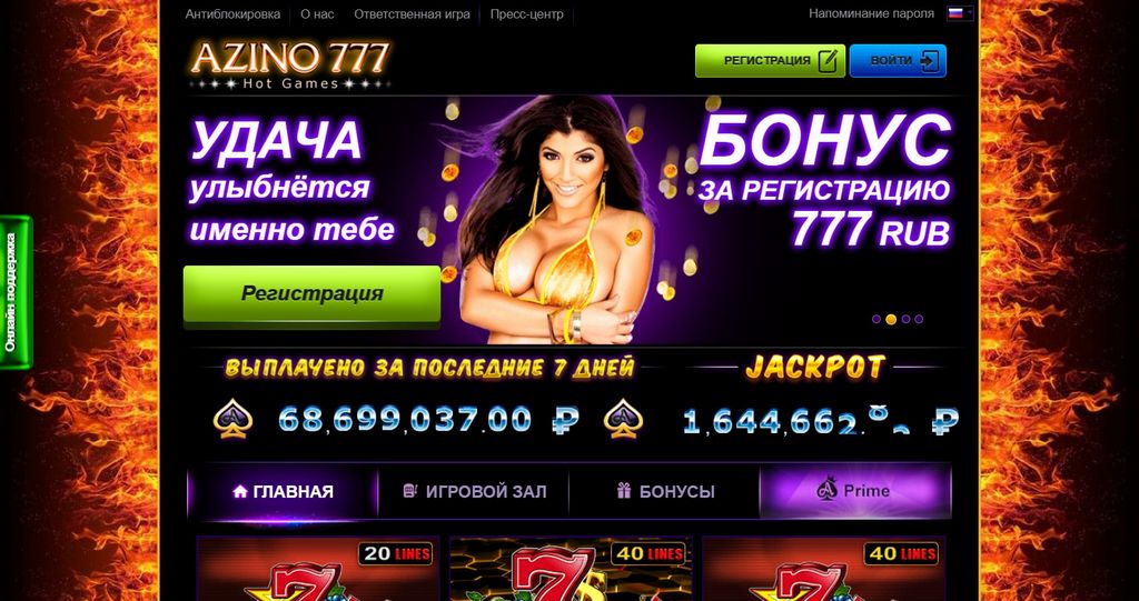 Сайт казино Azino777 - полный обзор, цены, приложение для iPhone Сайт казино Azino777 - полный обзор, цены, приложение для iPhone